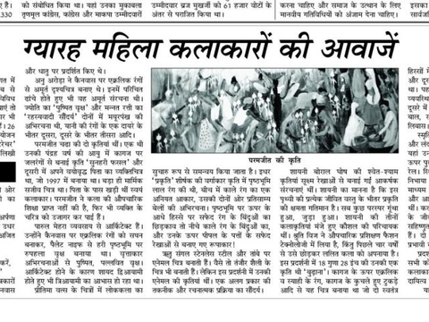 Jansatta, 30 April 2014
