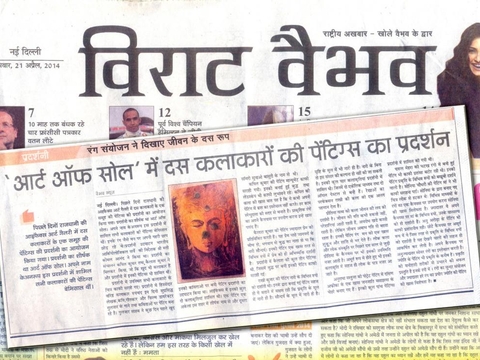 Virat Vaibhav, 21 April 2014